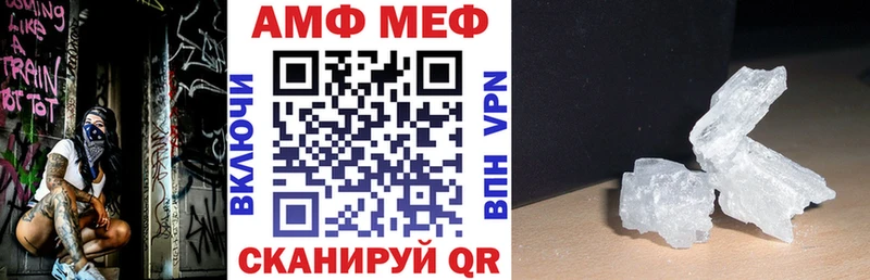 АМФ Premium  как найти закладки  гидра зеркало  Змеиногорск 