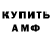 Амфетамин 97% NFSMW