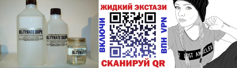 мега ТОР  Змеиногорск  Бутират BDO 