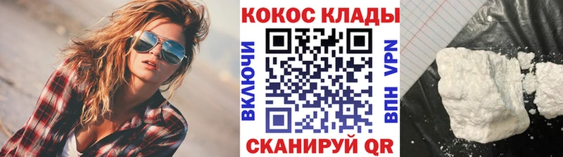 KRAKEN ссылки  Змеиногорск  Cocaine VHQ  наркота 