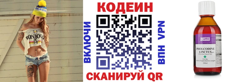 где купить наркотик  Змеиногорск  hydra как войти  Codein напиток Lean (лин) 