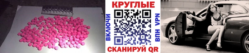 ЭКСТАЗИ 280мг  Змеиногорск 