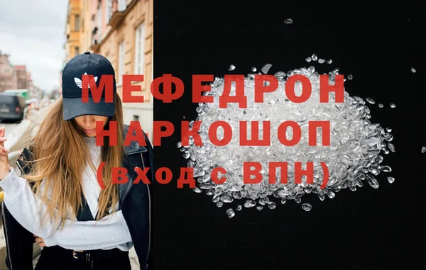 мефедрон Вязники